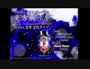 【ゆっくり実況】東方妖々夢Extra 霊夢 霊符