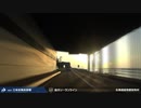 【車載動画】 東日本縦断走行2017 #03 【寿都≫せたな】
