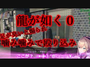 チンピラに煽られて噛んでしまう鈴原るる【龍が如く0】【鈴原るる/にじさんじ/切り抜き】
