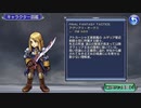 【DFFOO】騎士の信義