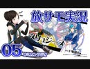 【放サモ実況】巨乳眼鏡エルフ耳竜人メイドを求めて行き着いた先は……【その5】 #ミカンラジオ