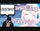 椎名さんドタキャンの話に拒否反応が出る