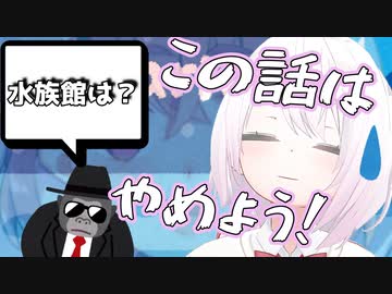 椎名さんドタキャンの話に拒否反応が出る