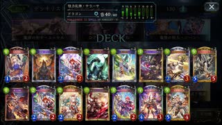 【Shadowverse】  おっぱい揉みたいテンペストドラゴン