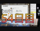 【運動負荷最大54日目】登山用の家トレ、22面からEDまでpart1【リングフィットアドベンチャー】RFA