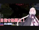 【7 Days to die】最強の格闘家を目指すあかりちゃんpart10