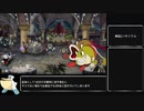 【Cuphead】RTA解説動画:リビー＆クロークス