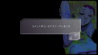 GNOSIA グノーシア を語りたい Loop 24