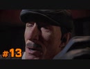 【MAFIA】この度マフィアに転職しました【実況Part13】