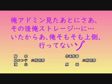 三枝明那野原しんのすけ説