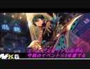 あんさんぶるスターズ!!Music【スクエアスカウト】☆4出るまで回します(Mイベントで貰った☆5鑑賞)