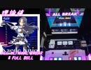 【手元動画】UTAKATA (MASTER) 理論値 ABFB【オンゲキ】