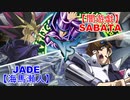 【闇のゲーム】ボクらの遊戯王DS　DUEL.13