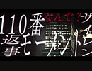 【マーキュリー(Mercury)】歌ってみた【Яei(れぃ)】