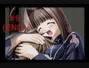【SNOW】#9(END) ゲーム開始早々主人公がとんでもない目に遭うゲーム【ドリームキャスト版】