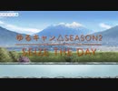 【ゆるキャン△SEASON2 】「Seize The Day」TVsize弾いてみました！【Bass】