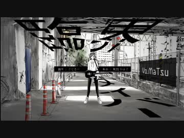 営業が「臨界ダイバー」歌ってみた