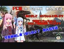 (初投稿)　琴葉姉妹にARKを乗っ取られた(笑)今後どうなるのか？