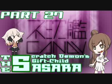 【beatmaniaIIDX】皿魔人の申し子ささらさん Part27【INFINITAS】