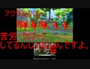 【真・女神転生Ⅳ　FINAL】スキル継承バグを解説しようとした男