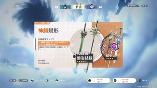 #43【原神】一章-旅人‐　アビスの使徒かぁ、楽しみ！おまけでガチャ