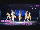 【デレステMV】帰ってきた！今井加奈ちゃんを応援し隊　21日目【Yes！ Party Time！！】