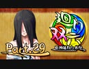 【MUGEN】 四神陣取り外伝【廻り双六】Part.29
