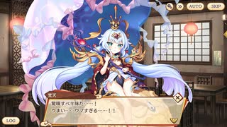 【あやらぶ】ツヤイマウのテーマ【BGM】