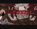 【!人ヵ】オートなんたら