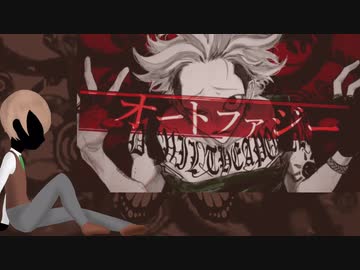【!人ヵ】オートなんたら