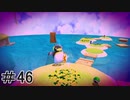 初心者実況者がする。スーパーマリオギャラクシー　＃46