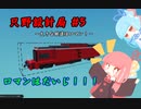 【Stormworks】只野設計局＃5【ロマンはだいじ！】