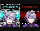 インポスターの時とそうでない時の不破湊の態度を比較してみた【#Niji_AmongUs​​】