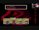 【リクエスト投稿】MOTHER２　最終回
