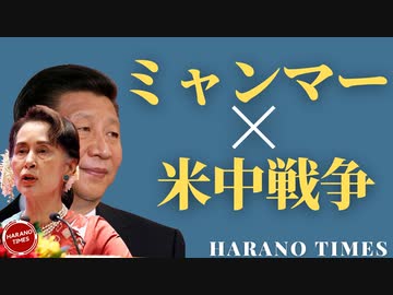 C○Pがミャンマーのクーデターをサポート（計画？）した理由