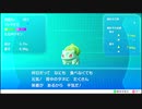 【実況】10周年目も、Let'sGo！ピカチュウ！ #17