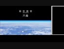 「ゆっくり実況」おっさんのインフィニタス＃７