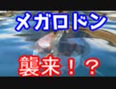 鮫に襲われました。【10分ARK/ゆっちん先生】#1