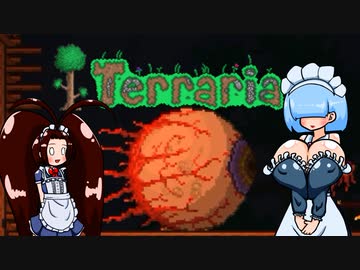 絶壁ツインテメイドがジャーニーモードで楽しようとしているので爆乳メカクレメイド長に監視されているTerraria実況 ２