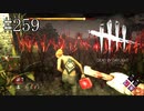 #259【Dead by Daylight五人実況】キラーをやる限りは全員逃がさない