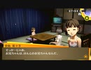 フルじゃないボイスでお芝居しながら「ペルソナ4ザ・ゴールデン(P4G)」【初見実況】part040
