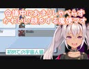 【Among Us】会議中にあまりしゃべらずかわいい顔をする魔使マオ【魔使マオ/にじさんじ切り抜き】