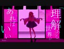 【健音テイ】あとのまつり【UTAUカバー＋ust配布】