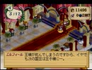 エリーのアトリエ ザールブルグの錬金術士2 実況プレイPart30