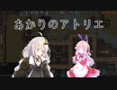 【RimWorld】あかりのアトリエ  ～山岳地方の家具職人～ 9点目