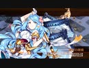 【城プロRE】蛇鱗貫く風魔の誓～絶弐 -難- 槍のみ
