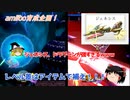 ゼルダは可愛いし強い（？）んです　【9】【ゆっくり実況】【スマブラSP】