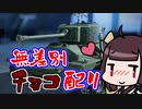 【BFV】東　北　き　り　た　ん　く　6【東北きりたん実況】