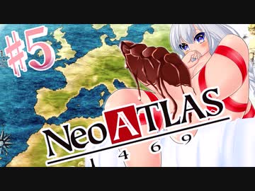 【世界地図を尊厳破壊】あかきずが 貿易商を営むぞ。⑤【NeoATLAS1469】