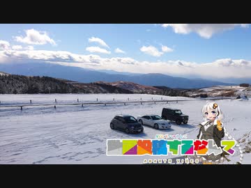【VOICEROID車載】紲星あかりがAVにドハマりして動画投稿するなんて｢ラブラブ長野旅行｣編
